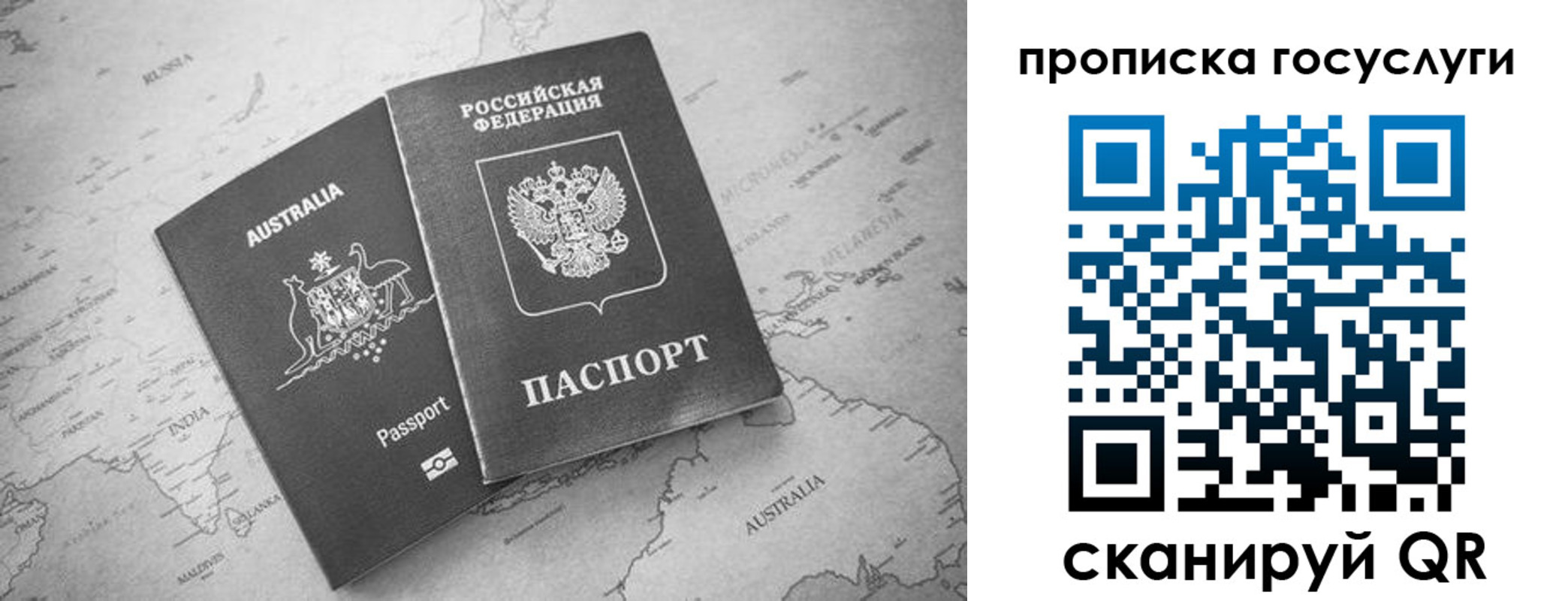 купить прописку в Тобольске